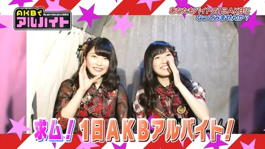 AKBでアルバイト0813_24