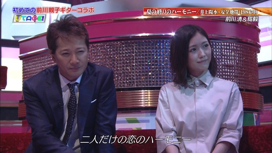 UTAGE!秋の祭典50