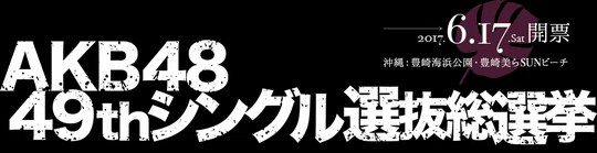 akb48sousenkyo49th_logo