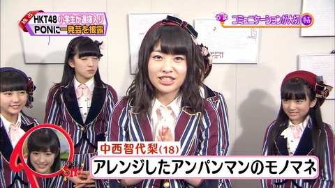 ワイプのまゆゆ7