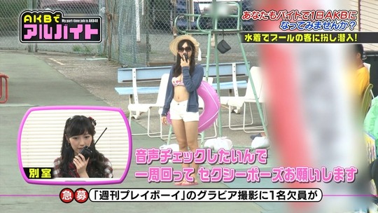 AKBでアルバイト0903_96