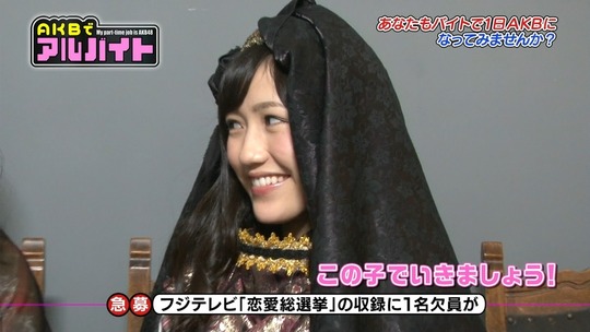 AKBでアルバイト_0820渡辺麻友112