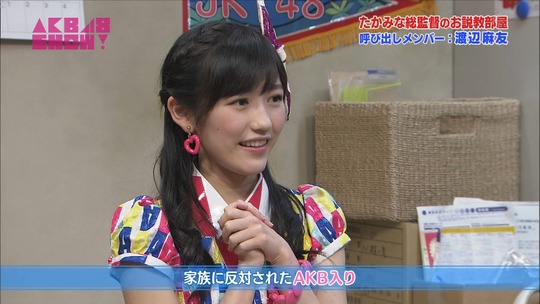 お説教部屋_渡辺麻友20