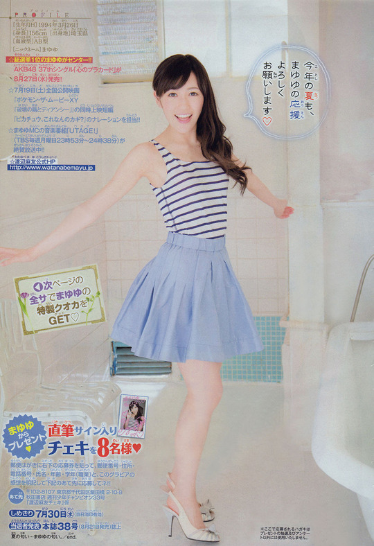 少年チャンピオンNO33_8