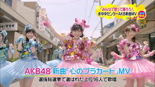 心のプラカードMV3