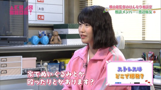 はんなり相談室_渡辺麻友86