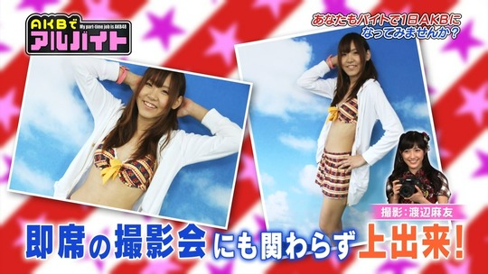 AKBでアルバイト0903_92