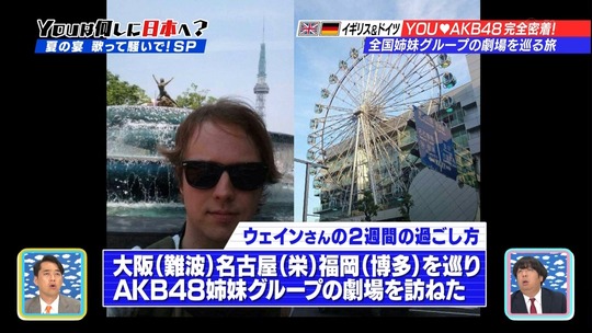 Youは何しに日本へ0825_96