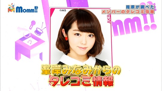 Momm0229_渡辺麻友59