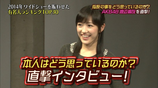 こどもワイドショー渡辺麻友11