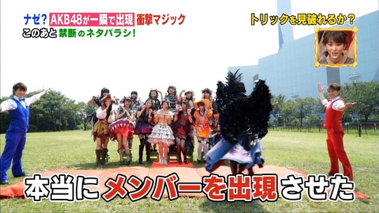 トリックハンター_6
