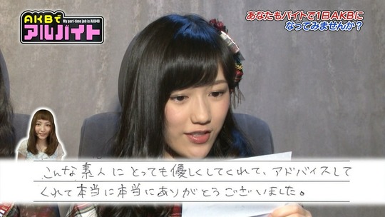 AKBでアルバイト0813_9