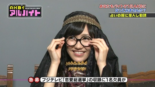 AKBでアルバイト_0820渡辺麻友60