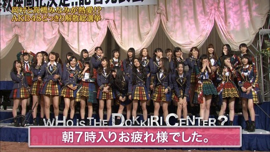 めちゃイケ解散総選挙_100