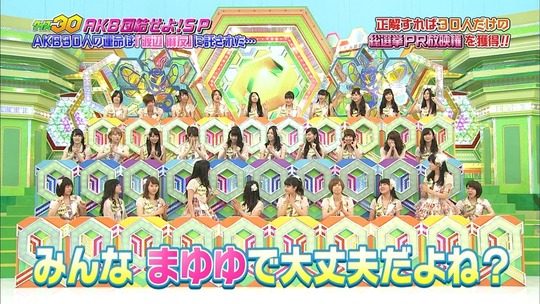 クイズ30渡辺麻友62