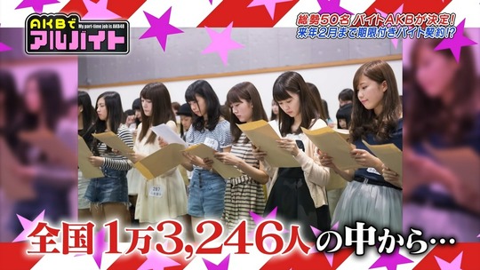 AKBでアルバイト1104_1