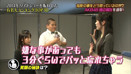 こどもワイドショー渡辺麻友14