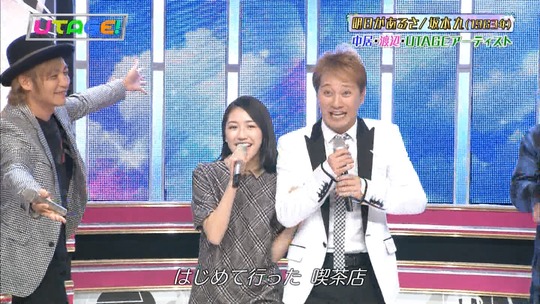 UTAGE!最終回_e17