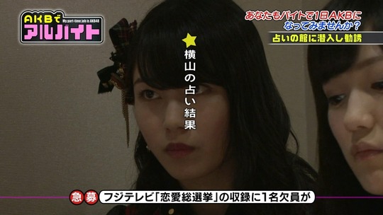 AKBでアルバイト_0820渡辺麻友18