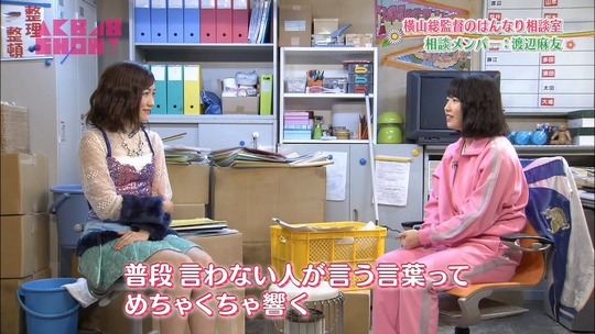 はんなり相談室_渡辺麻友79