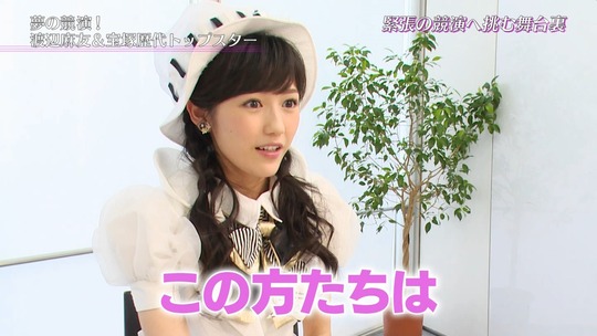 宝塚スターと競演した渡辺麻友13