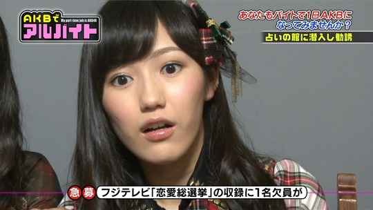 AKBでアルバイト_0820渡辺麻友27