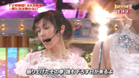 オールスター感謝祭_渡辺麻友32