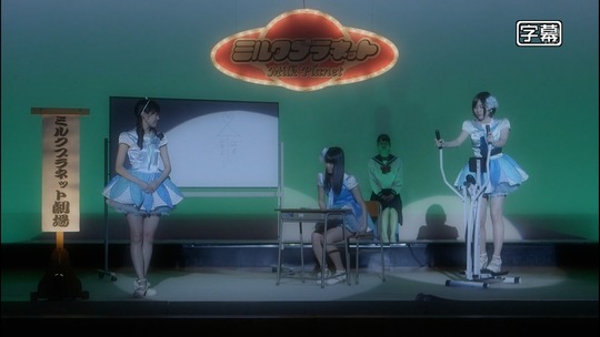 ミルクプラネット2