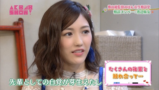 はんなり相談室_渡辺麻友64