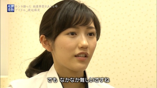 情熱大陸_渡辺麻友128