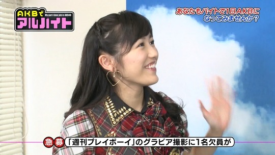 AKBでアルバイト0903_45