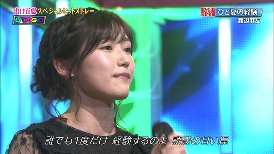 UTAGE3時間スペシャル_渡辺麻友53