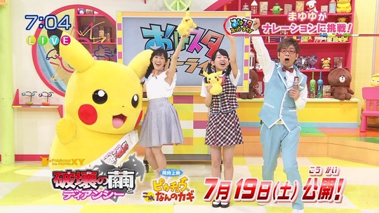 おはスタまゆゆ6