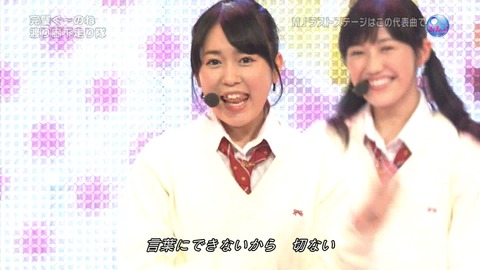 ミュージックジャパン渡辺麻友26