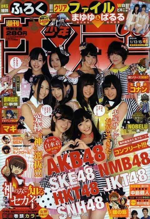 サンデーのぱゆゆ