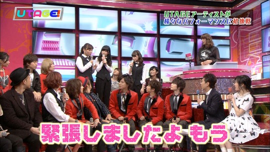 UTAGE!1222_13