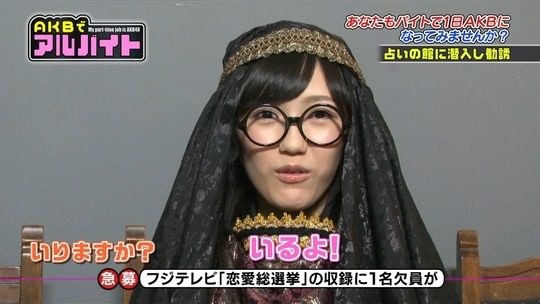 AKBでアルバイト_0820渡辺麻友71