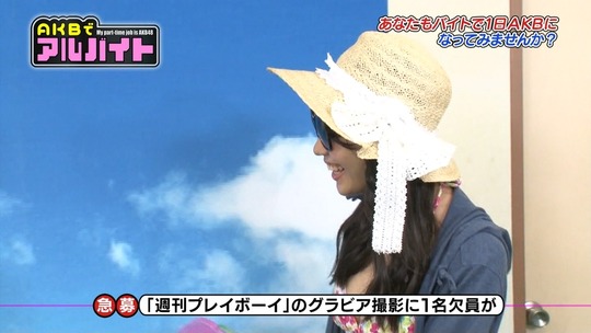 AKBでアルバイト0903_12