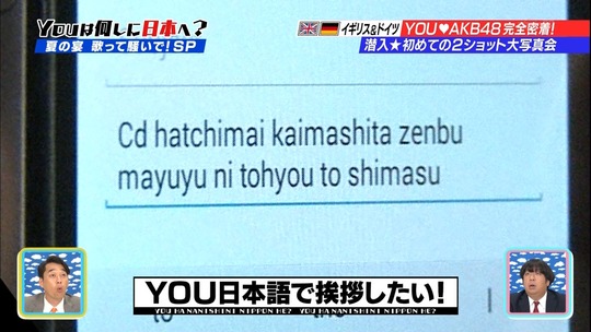 Youは何しに日本へ0825_72