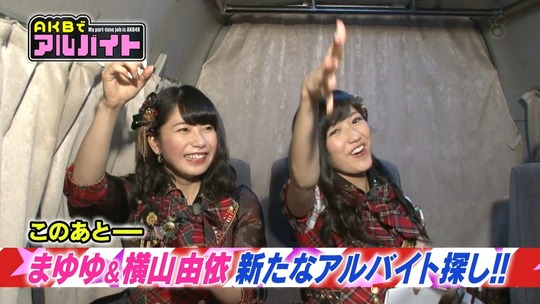 AKBでアルバイト_渡辺麻友4