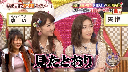 有吉ゼミ_渡辺麻友5