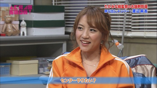 お説教部屋_渡辺麻友24