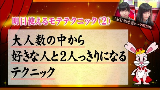 恋愛総選挙0820_15