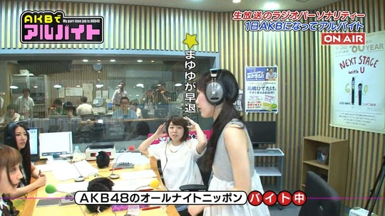 AKBでアルバイト0716_57