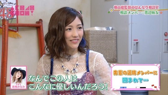 はんなり相談室_渡辺麻友59