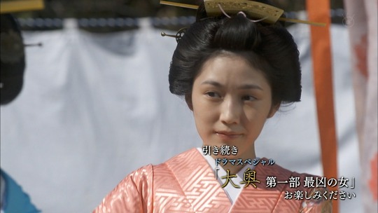 大奥_渡辺麻友18