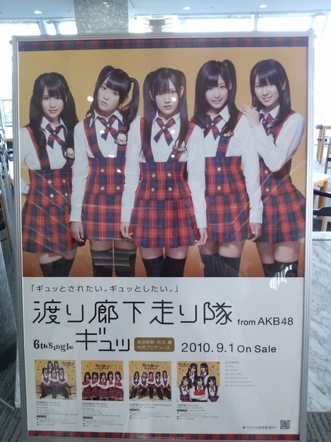 渡り廊下走り隊ポスター7