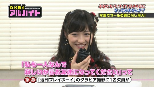 AKBでアルバイト0903_63