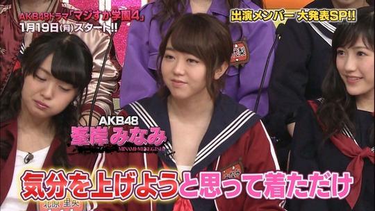maji5