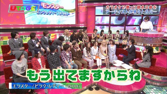 UTAGE!1110_24